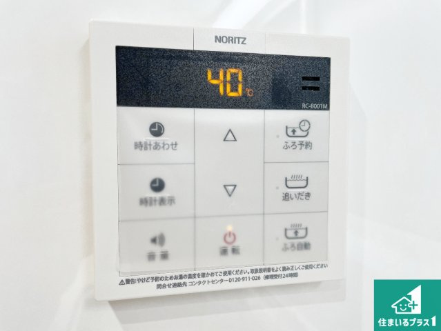 尼崎市東難波町　中古一戸建ての発電・温水設備|給湯器リモコン（LDK側）ボタン一つでお風呂のお湯はり・追い炊き可能！便利な呼び出し機能付き！表示文字が大きく読みやすい有機ＥＬを採用！どの角度からも見やすくなっています。