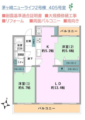 【間取り】 | リフォームにて食洗機や浴室乾燥機・給湯配管更新など、設備面も充実◎
住み始めてからも安心のアフターサービス保証付き！