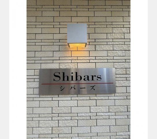 Ｓｈｉｂａｒｓのその他