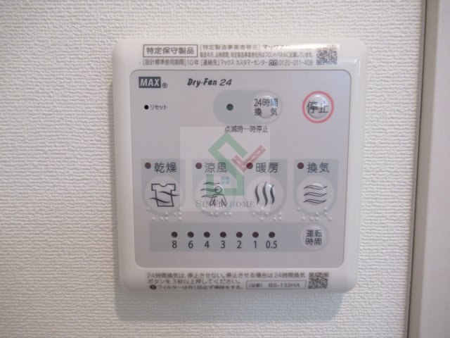 エルスタンザ大泉学園のその他|浴室乾燥機