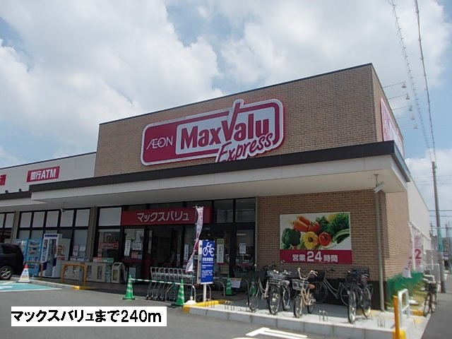 ハミング新瑞橋の周辺|マックスバリュまで240m