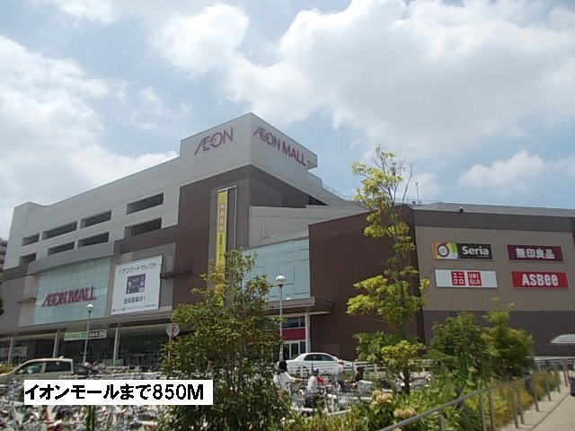 ハミング新瑞橋の周辺|イオンモールまで850m