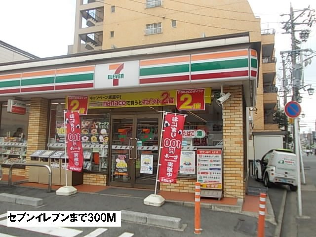 ハミング新瑞橋の周辺|セブンイレブンまで300m