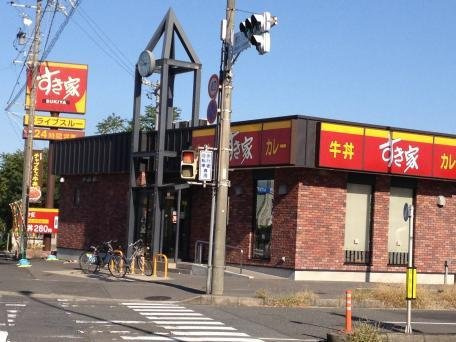 エポックハイツの周辺|すき家まで450m