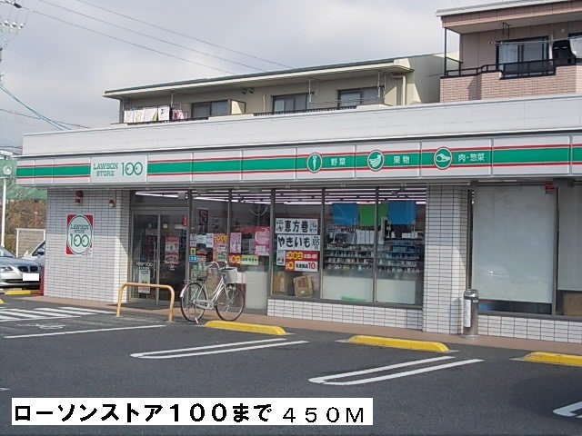 シティハイツ山田Ａの周辺|ローソンストア１００まで450m
