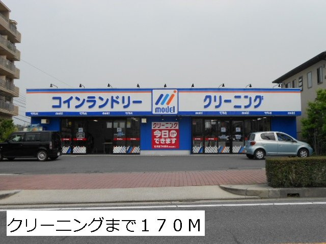 ラシアの周辺|クリーニングまで170m