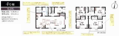 藤沢市葛原第2　新築戸建全12棟の間取り