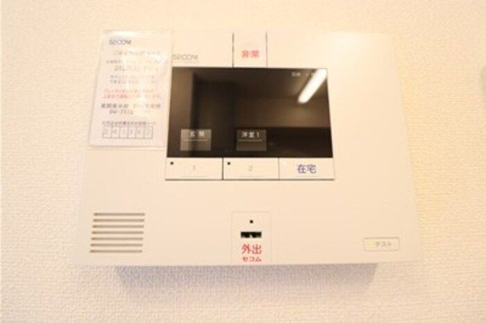 アリエッタのセキュリティ