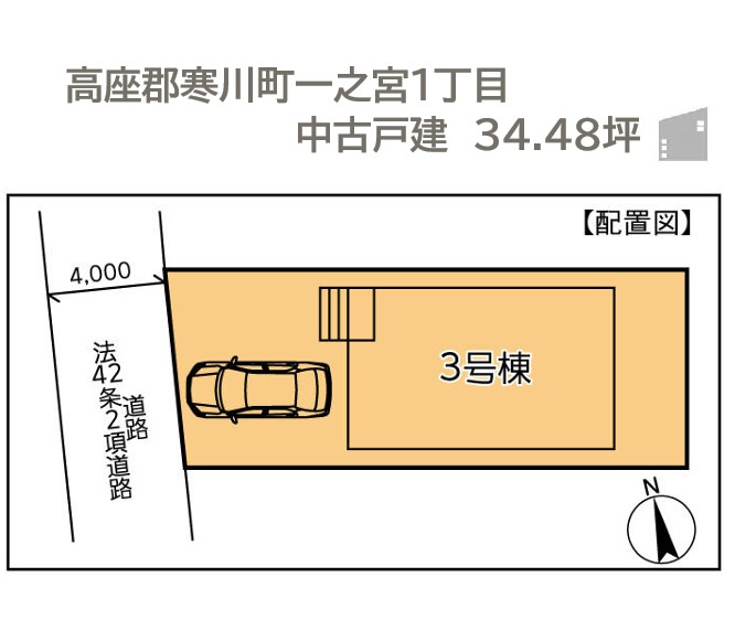 高座郡寒川町一之宮1丁目　中古戸建　34.48坪の区画図|駐車スペース2台分や都市ガスなど、暮らしやすい条件も充実！　　　　
小・中学校（徒歩8分圏内）お子さまの通学負担が少ないのも嬉しいポイントです◎