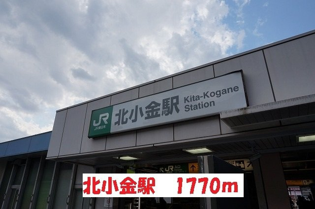 サンライズＭの周辺|北小金駅まで1770m