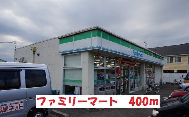 サンライズＭの周辺|ファミリーマートまで400m