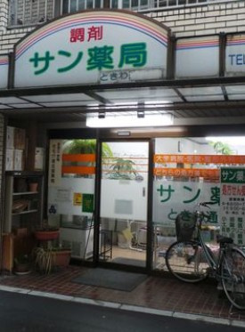 豊島区池袋本町１丁目の賃貸マンションの周辺