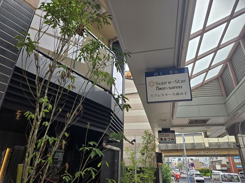 スプレスター大森山王の外観