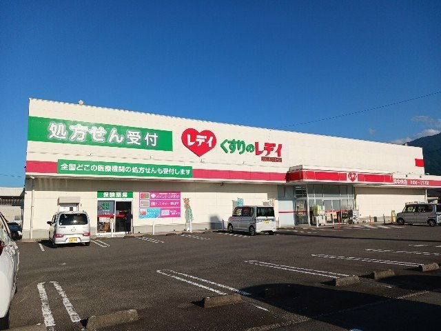 ベレ・フォンティーヌⅡの周辺|レデイ薬局新居浜中央店様まで850m