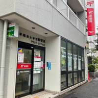早稲田大学前郵便局まで310m
