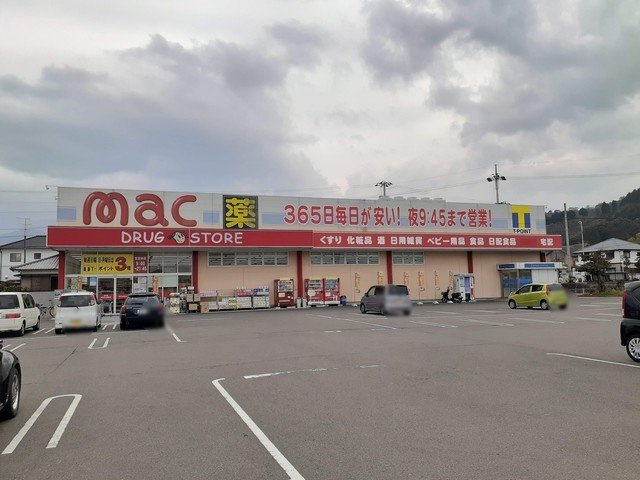ピアッツァ高木　Ｂの周辺|ｍａｃ西の土居店様まで650m