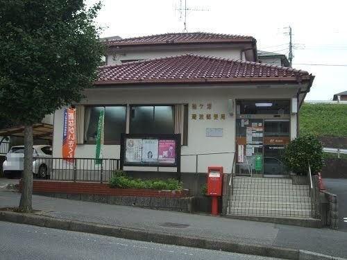 袖ヶ浦蔵波郵便局まで1800m