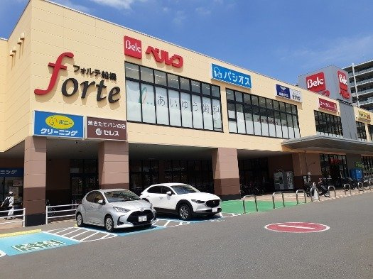イースト　セレーノの周辺|ベルク　フォルテ船橋店まで500m