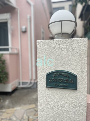 板橋区大山西町のアパートのその他