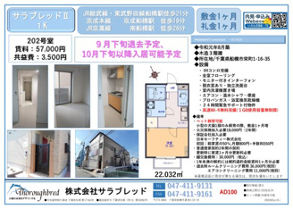 募集図面ご要望の場合、賃貸部 chintai1@tb-one.net までメールにてご連絡ください。