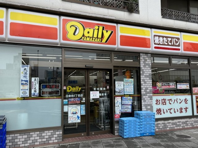 アトラス白金台レジデンスの周辺