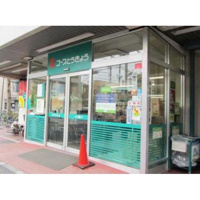 スーパー「ミニコープ成田東店まで451ｍ」