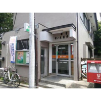 郵便局「杉並松ノ木郵便局まで318ｍ」