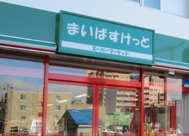 S-RESIDENCE池袋Norteの周辺