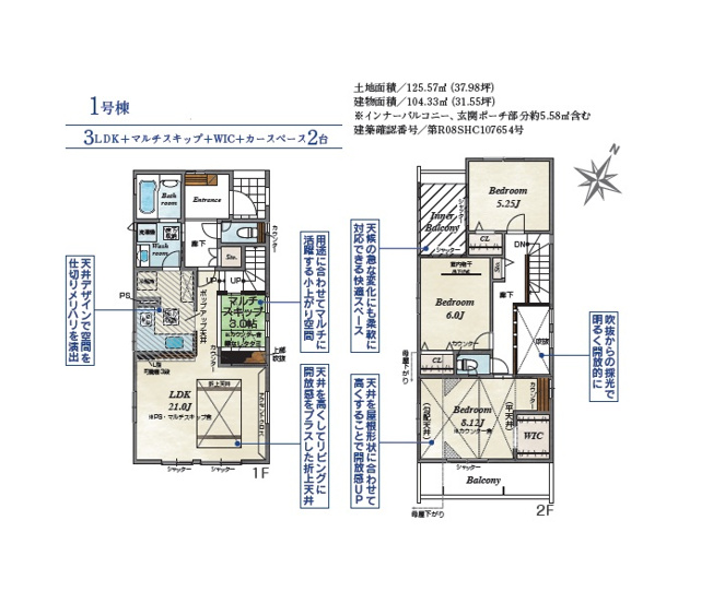【間取り】 | ２方（北・西）角地で開放感あふれる、広い南庭付き一戸建て◎　
育児・家事はもちろん、お子様の自宅学習・リモートワークにもピッタリな小上がりの「マルチスキップ」を完備しました♪