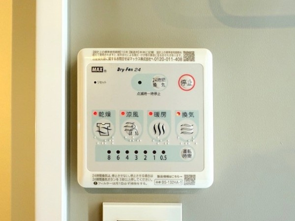 アールプライム大手町の設備