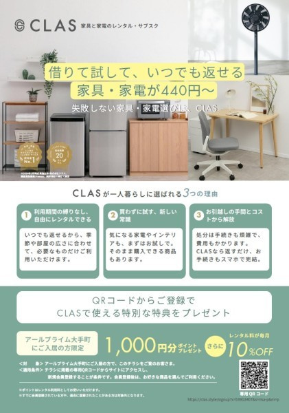 アールプライム大手町の居間・リビング