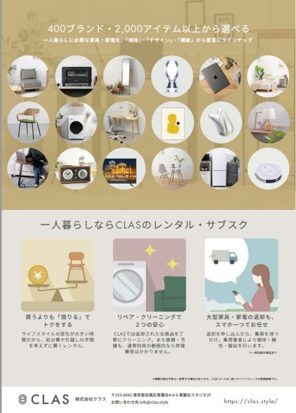 アールプライム大手町の居間・リビング