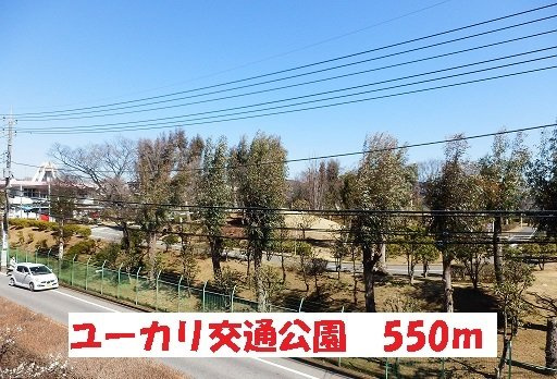 サンライズＭの周辺|ユーカリ交通公園まで550m