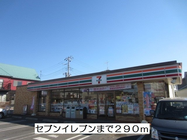 ハイエスト　クレディアの周辺|セブンイレブンまで290m
