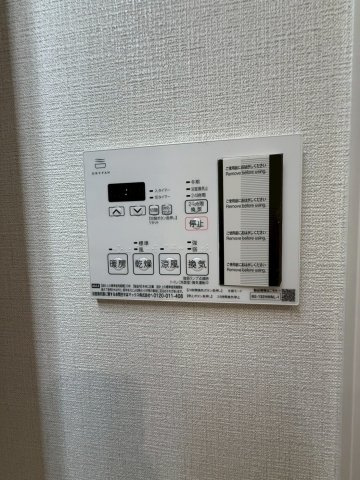 【設備】 | MAISON COULEUR UESHIO