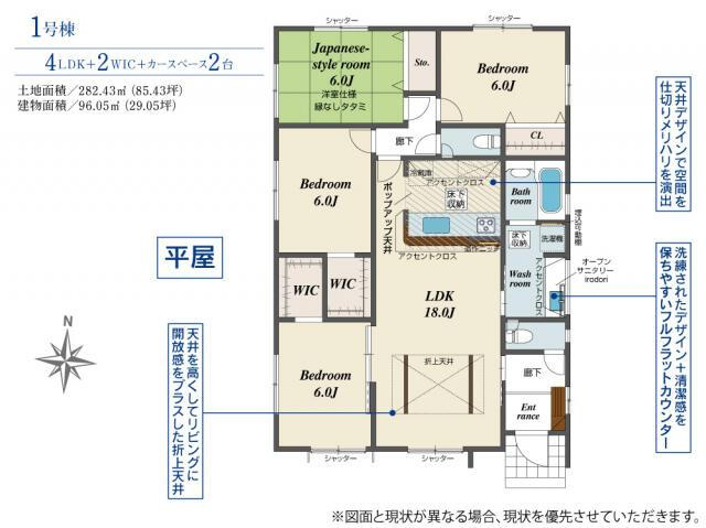 の新築一戸建