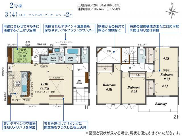 の新築一戸建