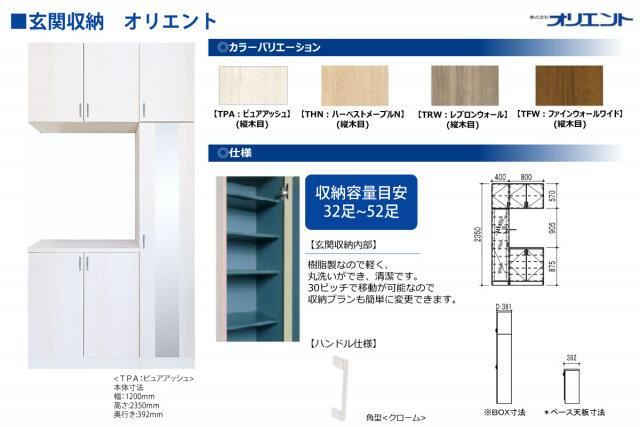 大野城市大城３丁目の新築一戸建のその他|玄関収納