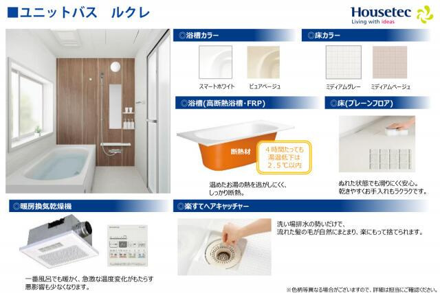 大野城市大城３丁目の新築一戸建のその他|ユニットバス