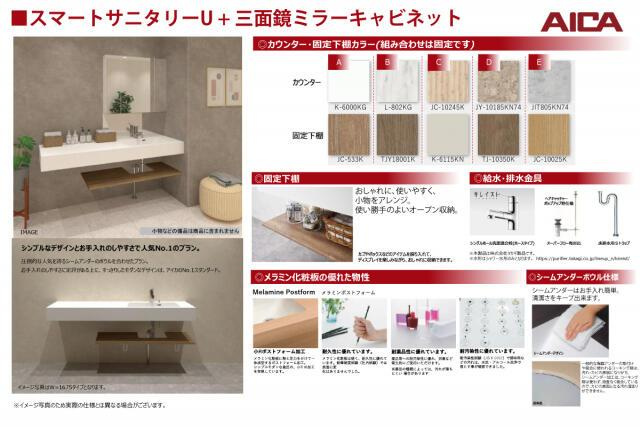 大野城市大城３丁目の新築一戸建のその他|洗面台