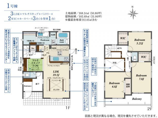 大野城市大城３丁目の新築一戸建