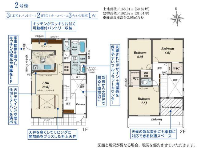 大野城市大城３丁目の新築一戸建