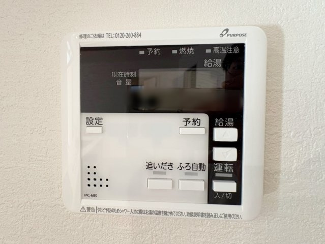 字大山崎小字鏡田の浴室|毎回お湯を張りなおす必要がないので水道代の節約に！いつでも温かいお風呂に浸かれます！呼び出し機能もあるので安心ですね！（R8.8撮影）