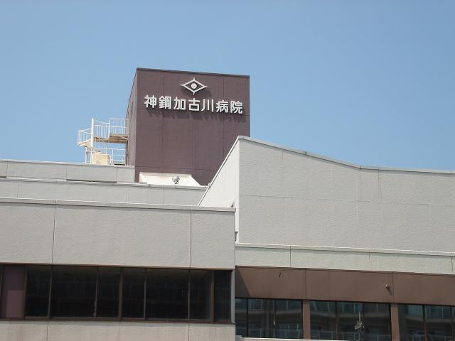 グランベールの周辺|神鋼加古川病院まで722ｍ