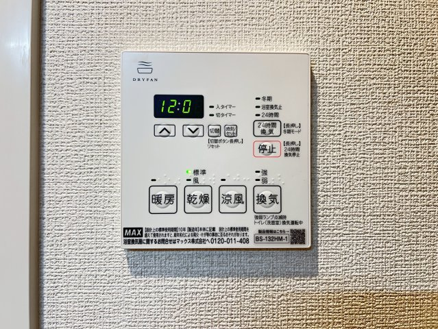 ロイジェント玉川の設備