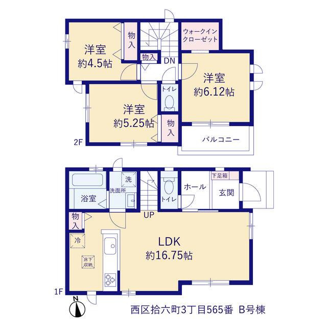 福岡市西区拾六町３丁目の新築一戸建