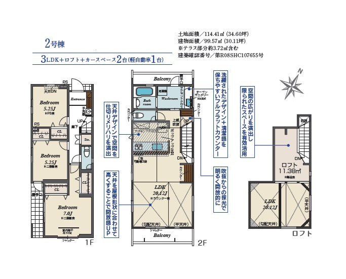 平塚市御殿１丁目　全２棟　2号棟の間取り|開放感あふれる２階リビングに、水廻りが集中した家事ラク動線！
あると便利な「セカンド洗面台」を備え、朝のお支度・帰宅後の手洗い・ウガイもスムーズです♪