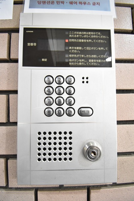 ディナスティ清水谷のセキュリティ