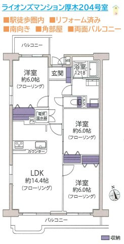 【間取り】 | 内装新規リフォームで、食洗機や浴室乾燥機など設備充実♪
照明器具やリビングにエアコン１台新規設置していますので、初期費用節約にも◎