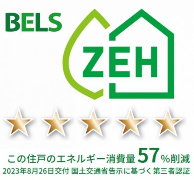アイ．エス．メジロレジデンスのその他|ZEHマーク